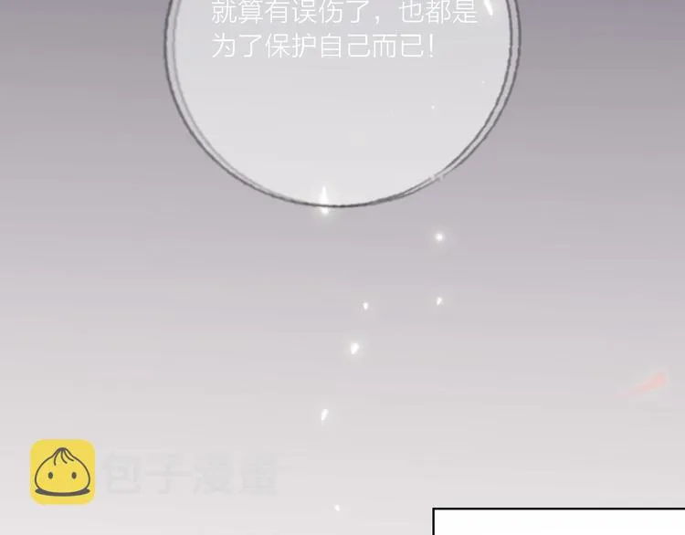 第56话 情敌对峙 第23页