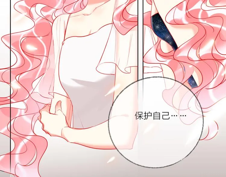 第56话 情敌对峙 第25页