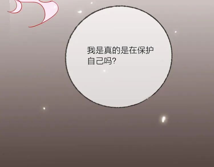 第56话 情敌对峙 第26页