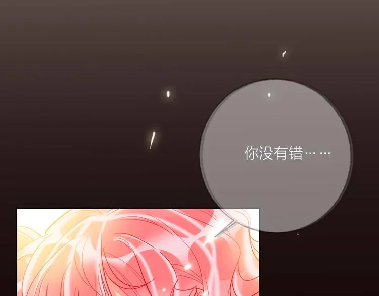 第56话 情敌对峙 第27页
