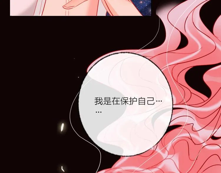 第56话 情敌对峙 第29页