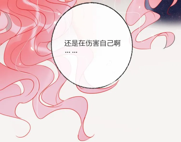 第56话 情敌对峙 第32页