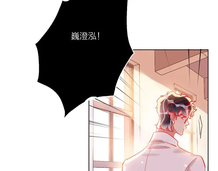 第56话 情敌对峙 第36页