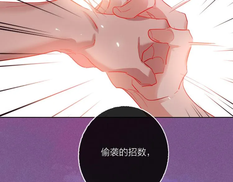 第56话 情敌对峙 第51页