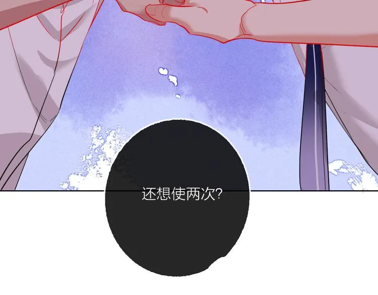 第56话 情敌对峙 第53页