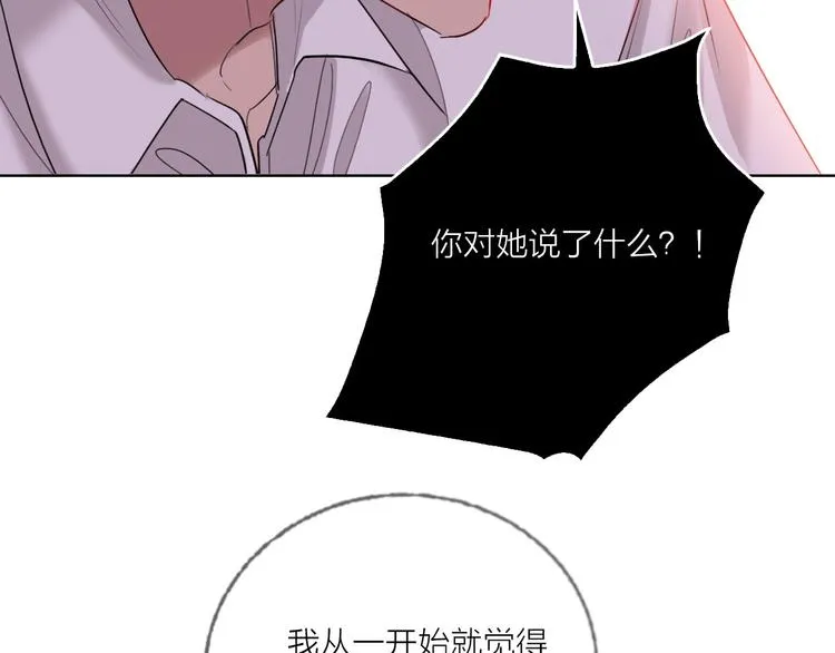 第56话 情敌对峙 第55页