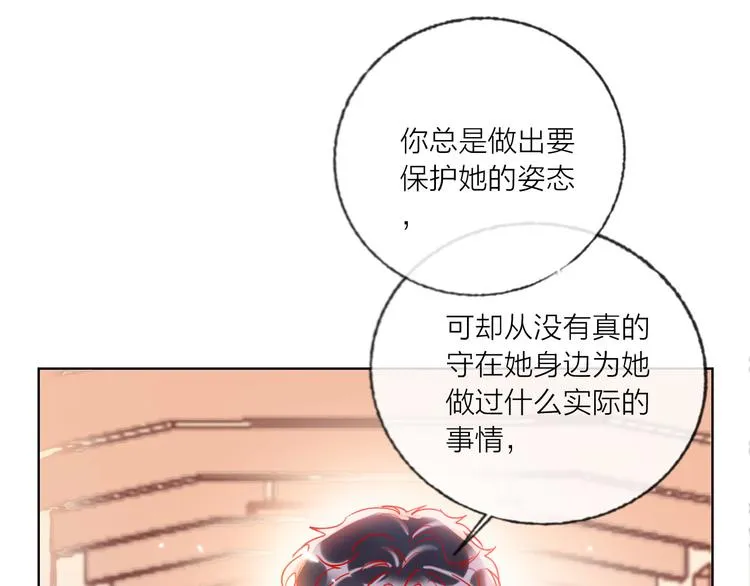 第56话 情敌对峙 第58页