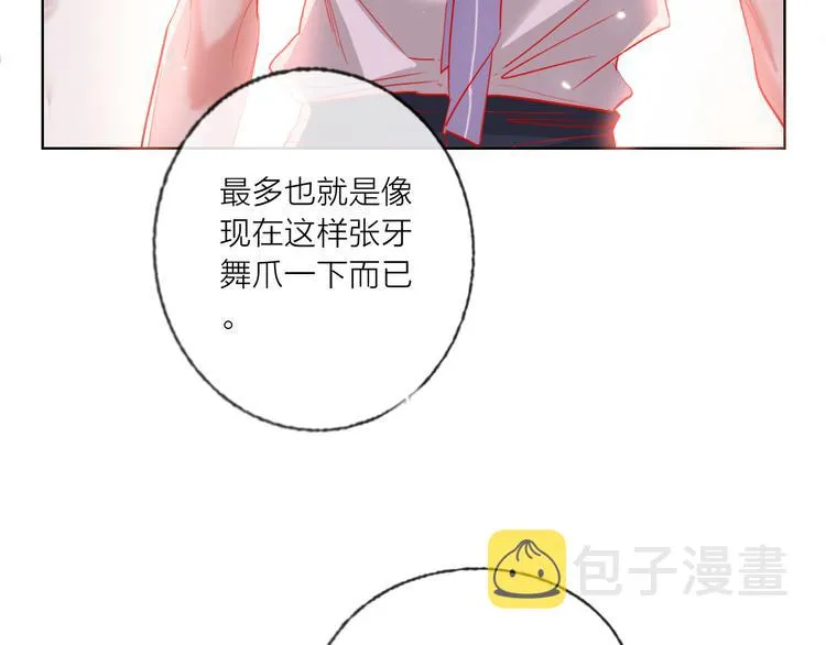 第56话 情敌对峙 第60页
