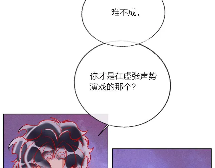 第56话 情敌对峙 第61页