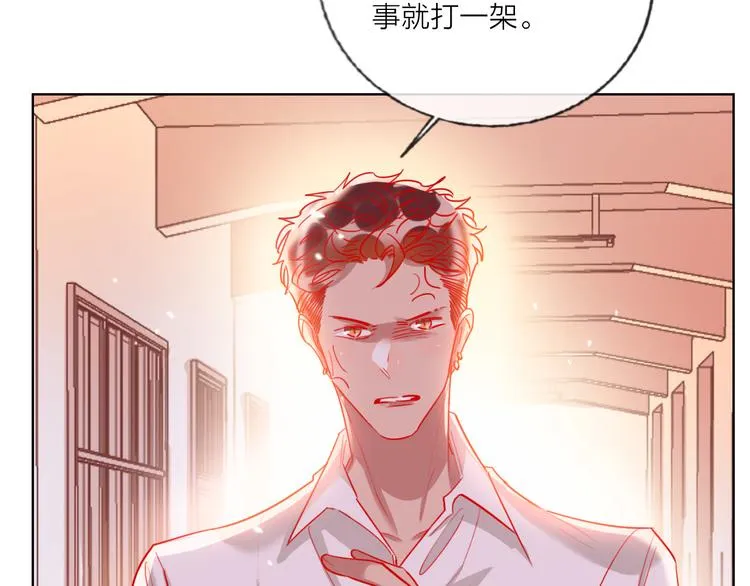 第56话 情敌对峙 第64页