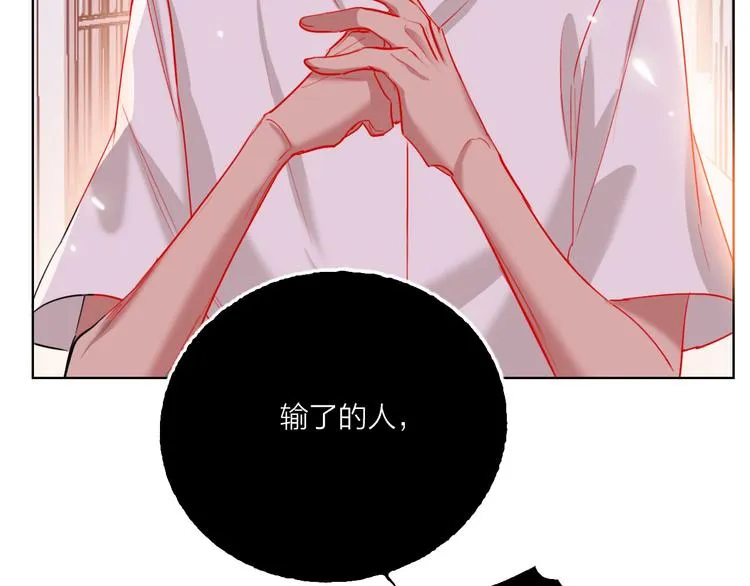 第56话 情敌对峙 第65页