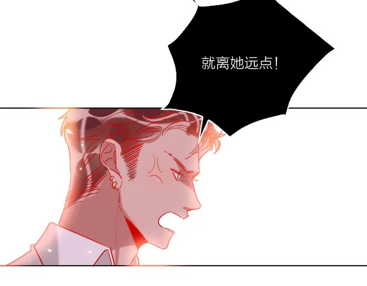 第56话 情敌对峙 第66页