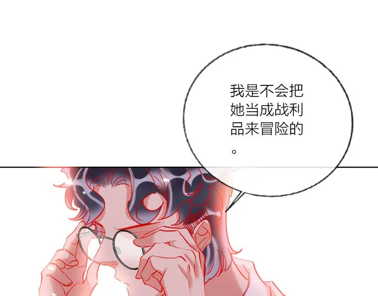 第56话 情敌对峙 第67页