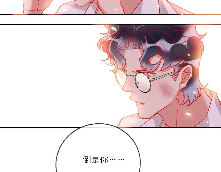 第56话 情敌对峙 第68页