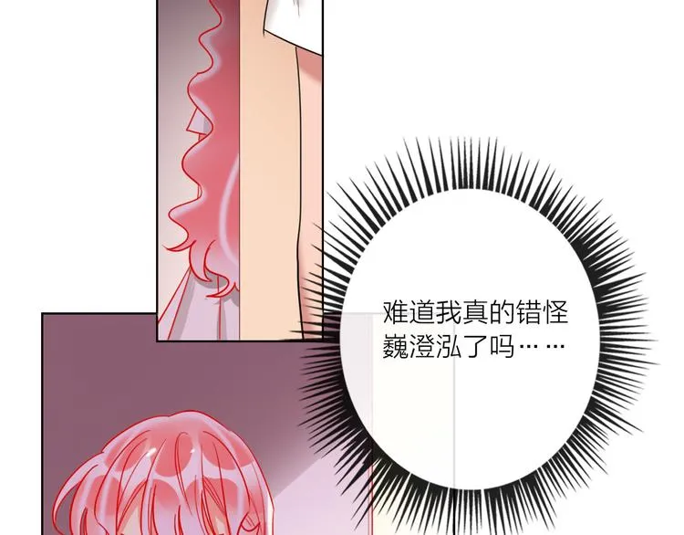 第56话 情敌对峙 第72页