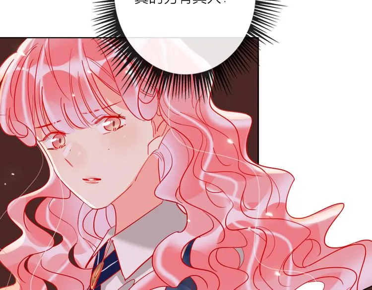 第56话 情敌对峙 第74页