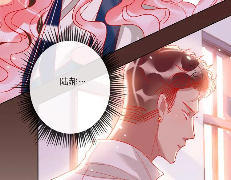 第56话 情敌对峙 第75页