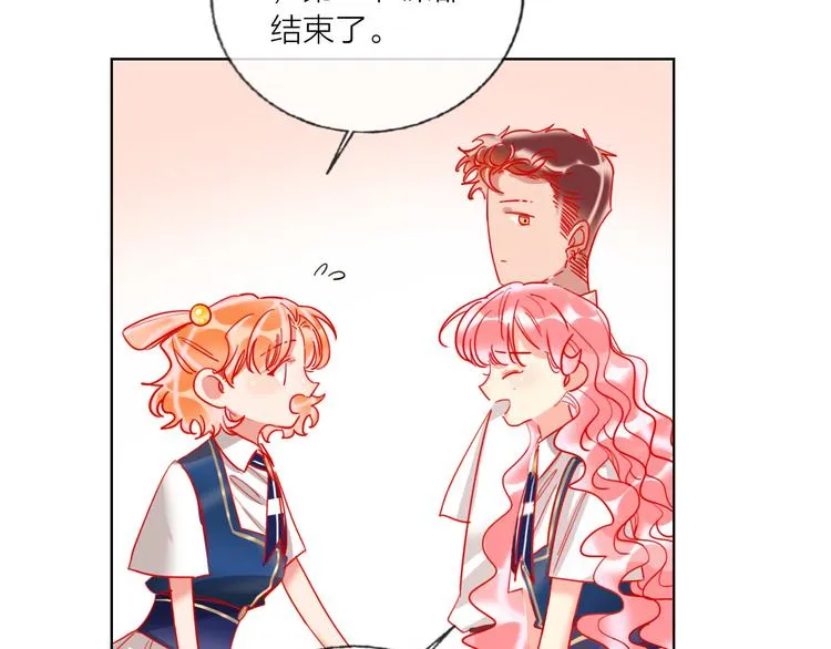 第56话 情敌对峙 第82页