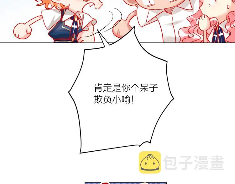 第56话 情敌对峙 第86页