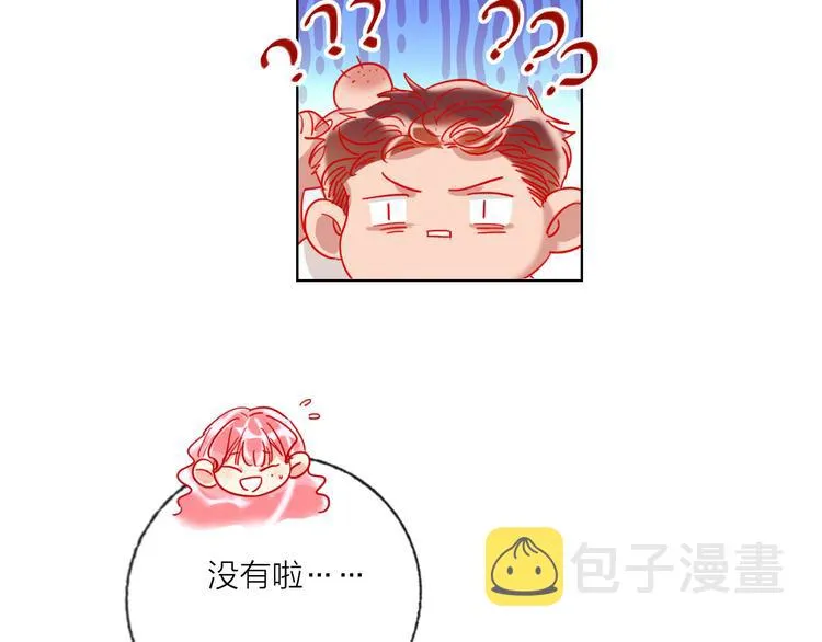 第56话 情敌对峙 第87页