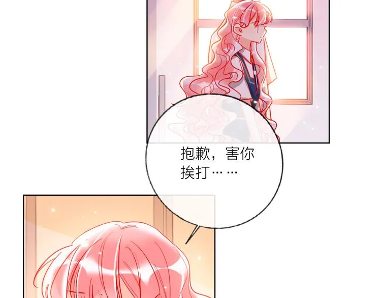 第56话 情敌对峙 第91页