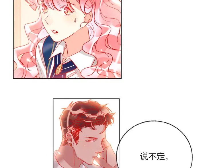 第56话 情敌对峙 第92页