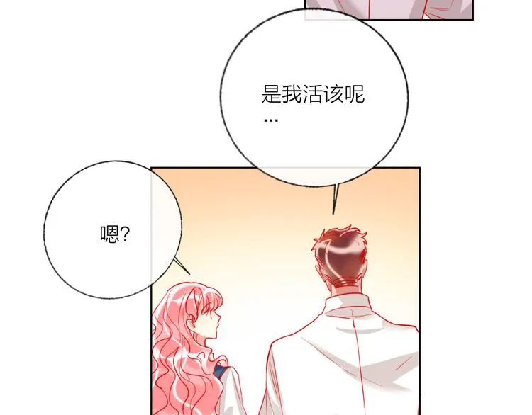 第56话 情敌对峙 第94页