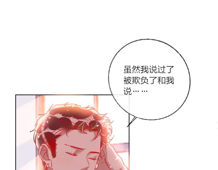 第56话 情敌对峙 第96页