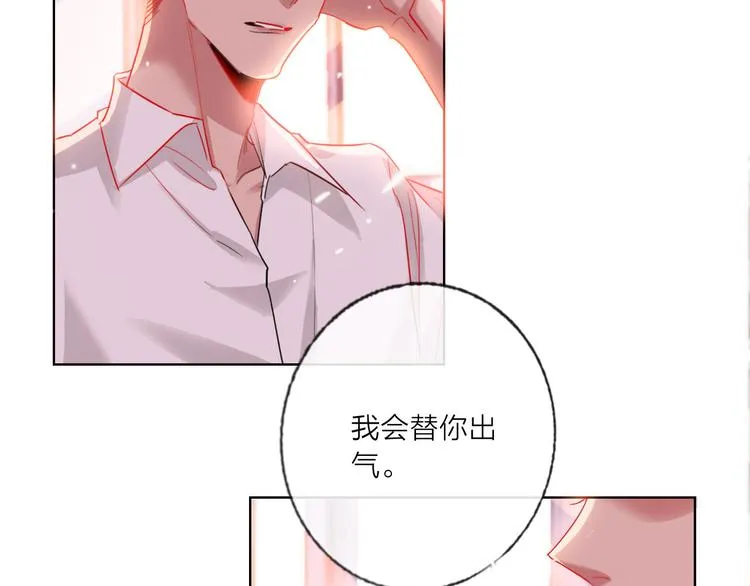 第56话 情敌对峙 第97页