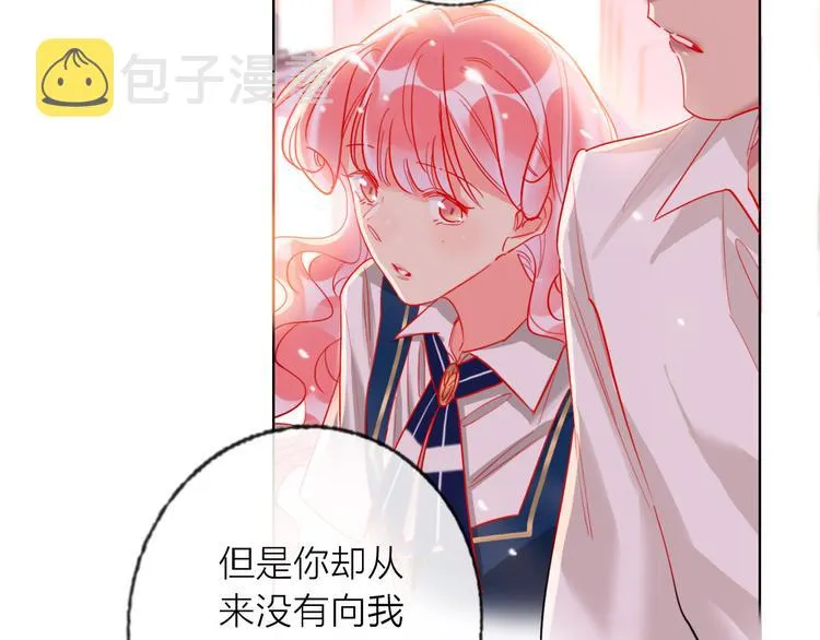 第56话 情敌对峙 第98页