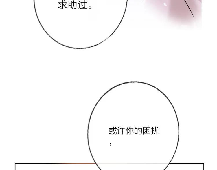 第56话 情敌对峙 第99页