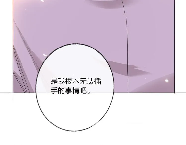 第56话 情敌对峙 第101页