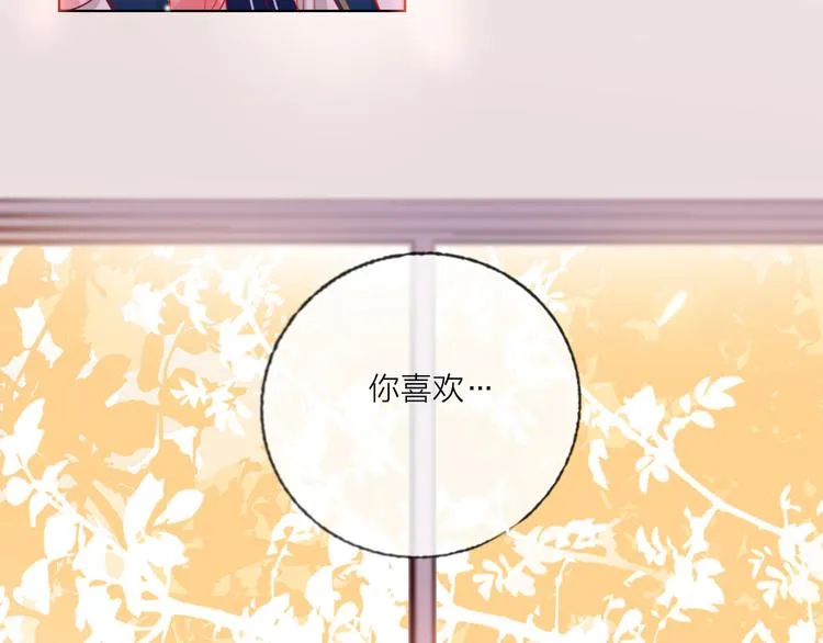 第56话 情敌对峙 第103页