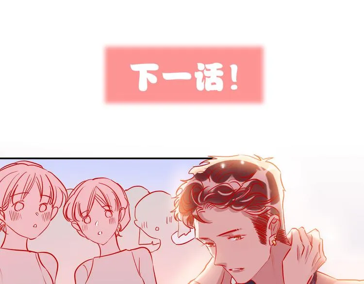 第56话 情敌对峙 第108页