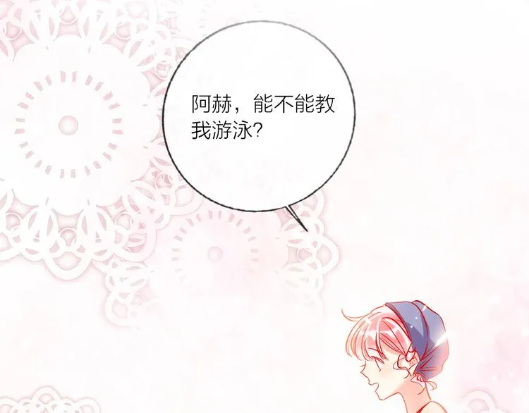 第56话 情敌对峙 第111页