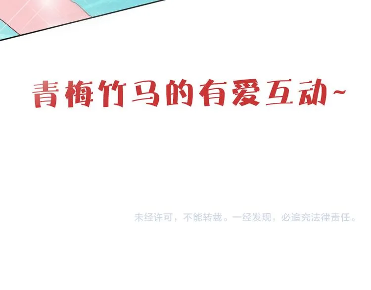 第56话 情敌对峙 第116页