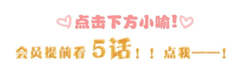 第56话 情敌对峙 第117页