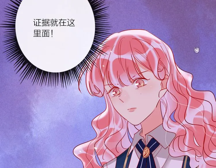 第55话 决裂 第6页