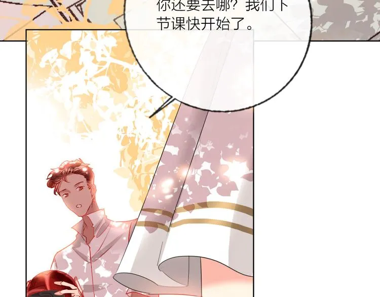 第55话 决裂 第12页