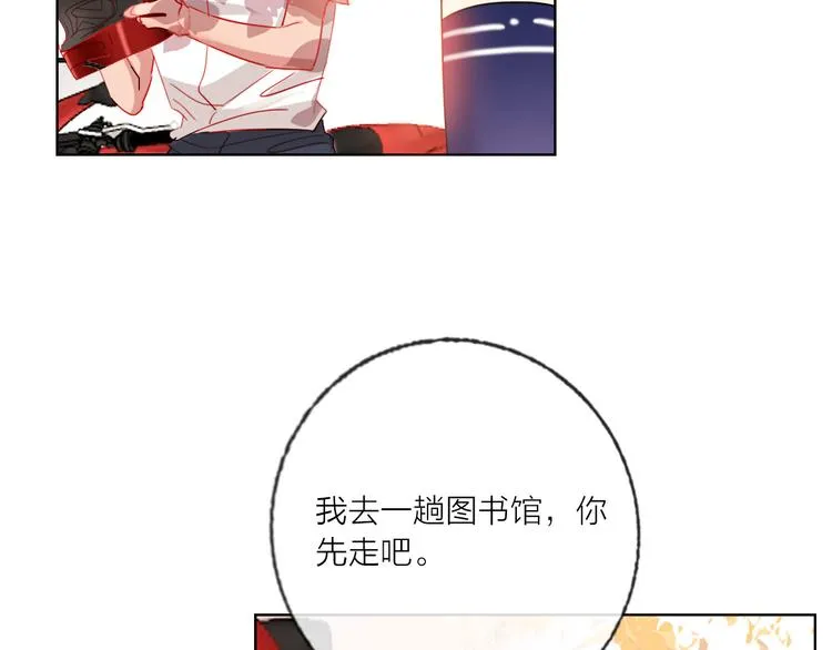 第55话 决裂 第13页