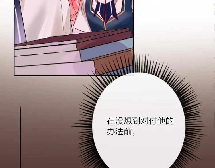 第55话 决裂 第23页
