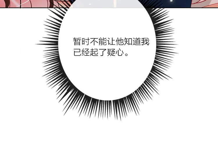 第55话 决裂 第26页