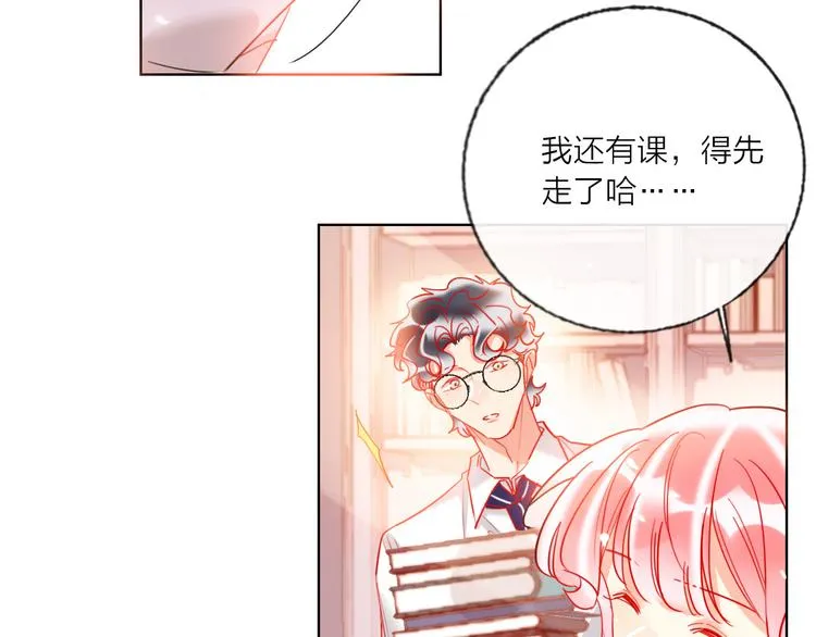 第55话 决裂 第28页
