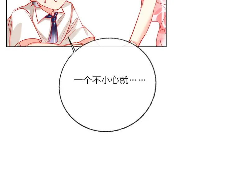 第55话 决裂 第38页
