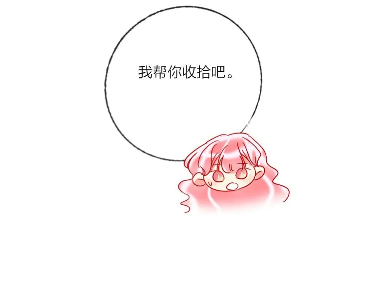 第55话 决裂 第39页