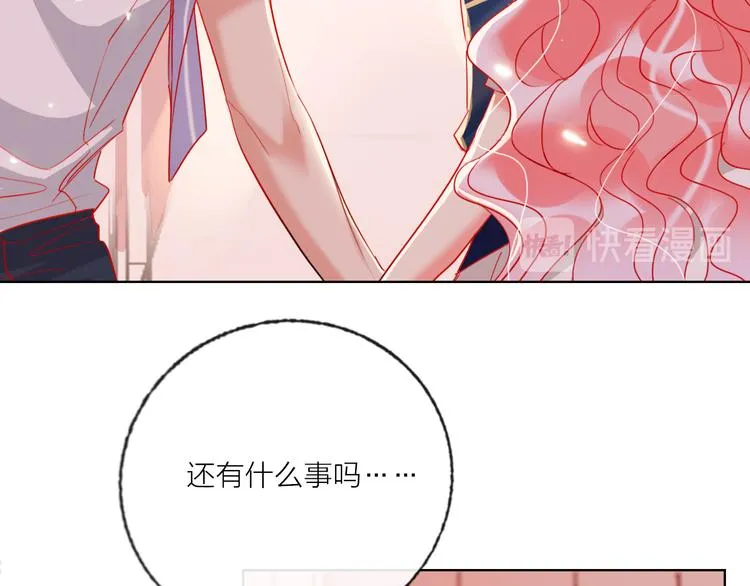 第55话 决裂 第51页