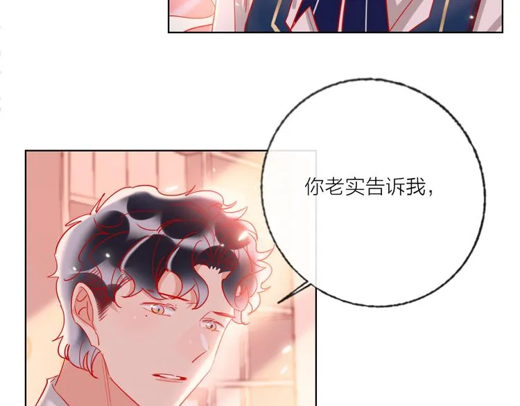 第55话 决裂 第53页