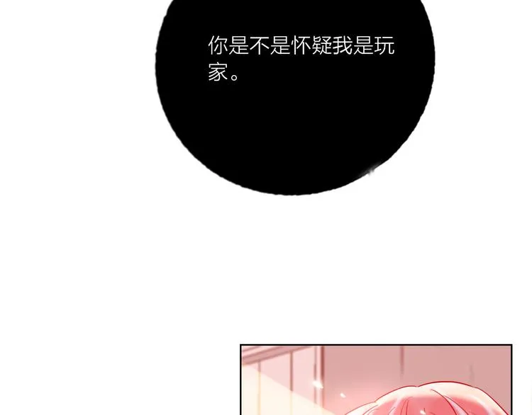 第55话 决裂 第55页