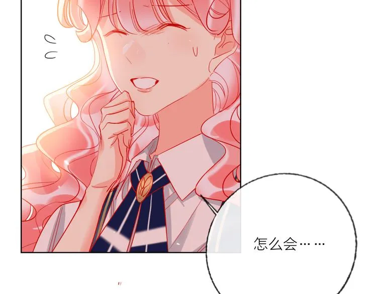 第55话 决裂 第57页