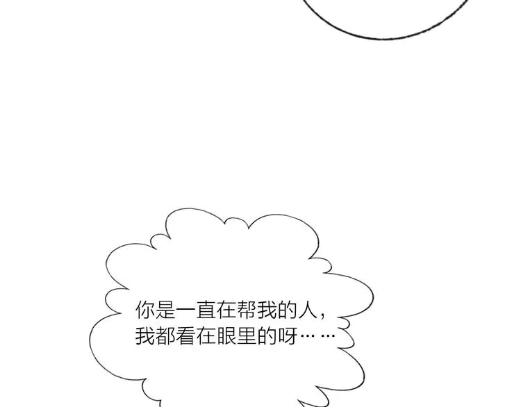 第55话 决裂 第58页